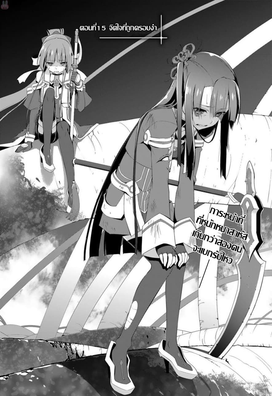 Nogi Wakaba wa Yuusha de Aru page 1