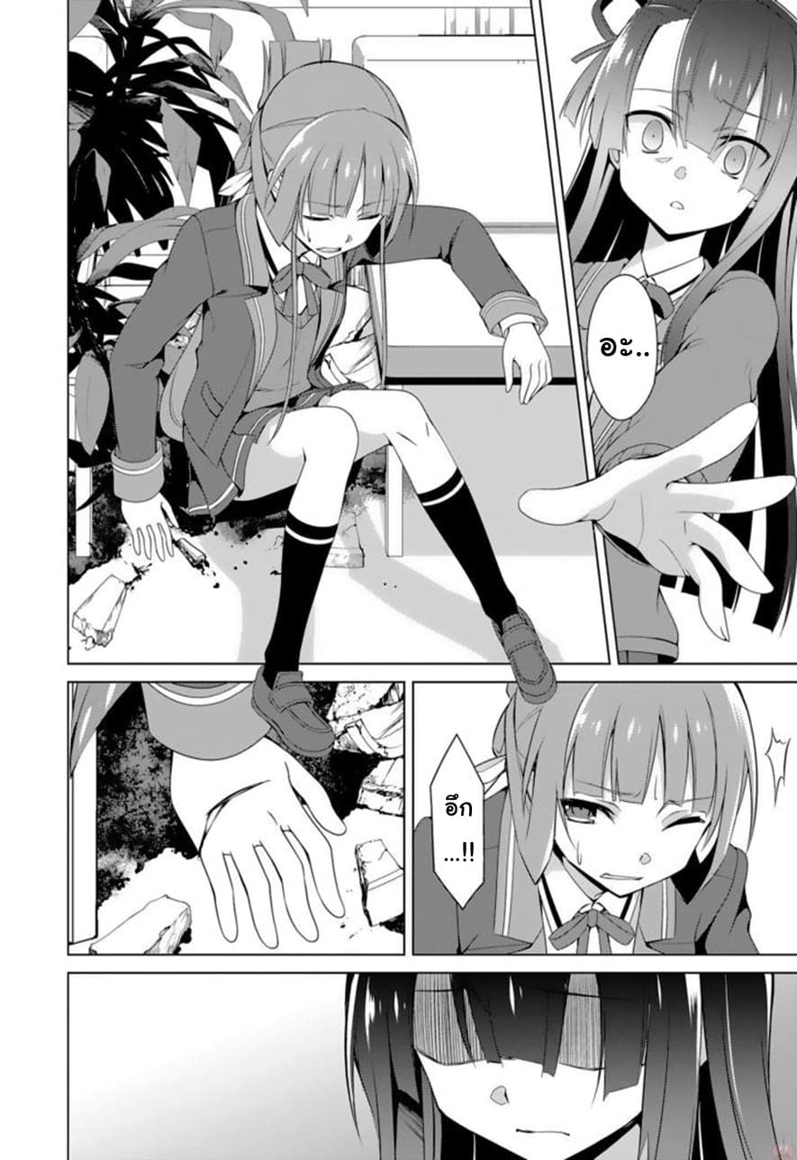 Nogi Wakaba wa Yuusha de Aru page 6