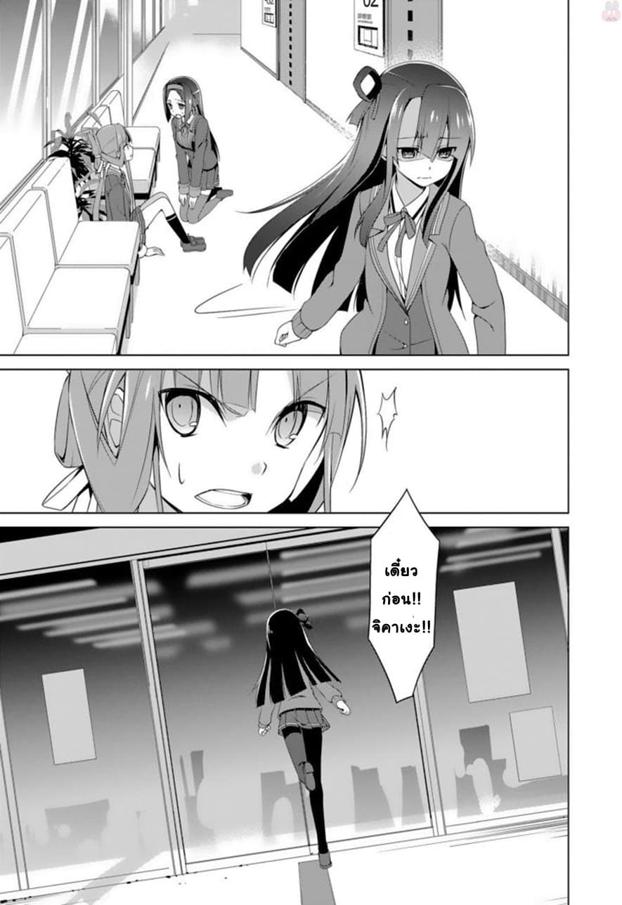 Nogi Wakaba wa Yuusha de Aru page 7