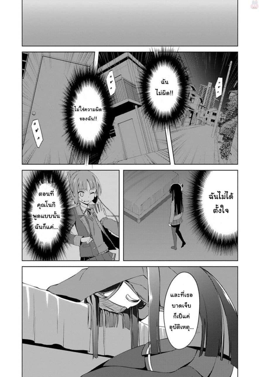 Nogi Wakaba wa Yuusha de Aru page 8