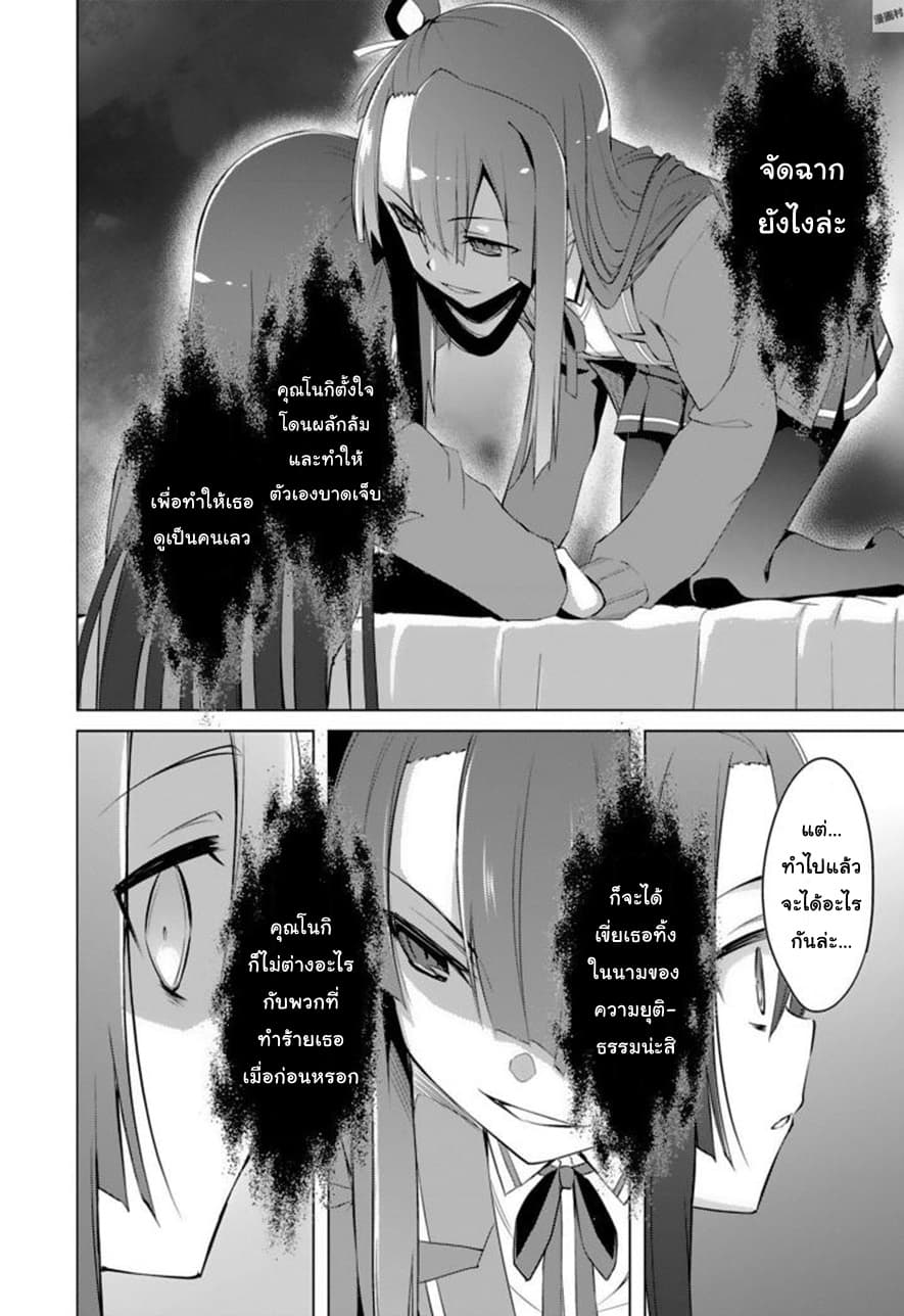 Nogi Wakaba wa Yuusha de Aru page 10