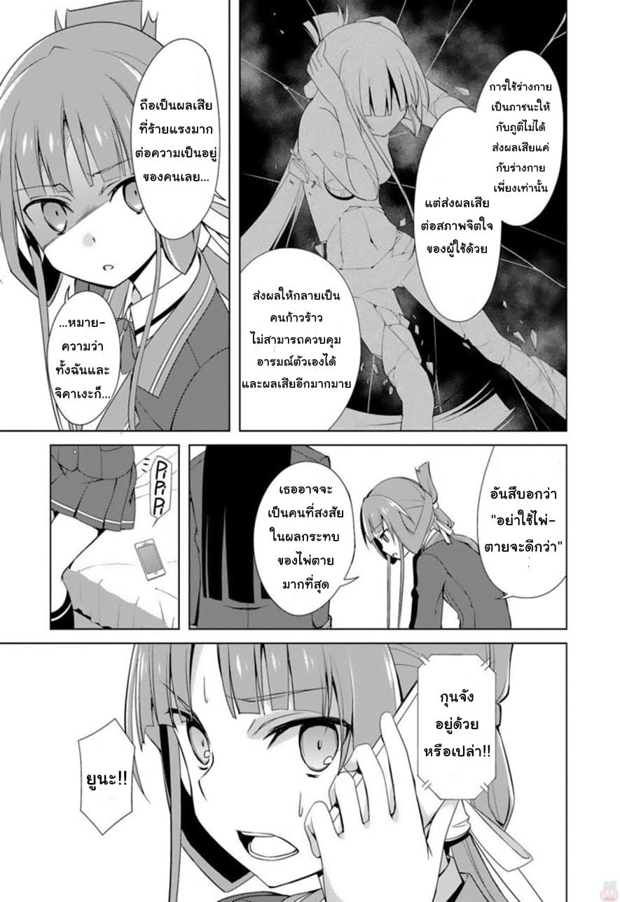 Nogi Wakaba wa Yuusha de Aru page 13