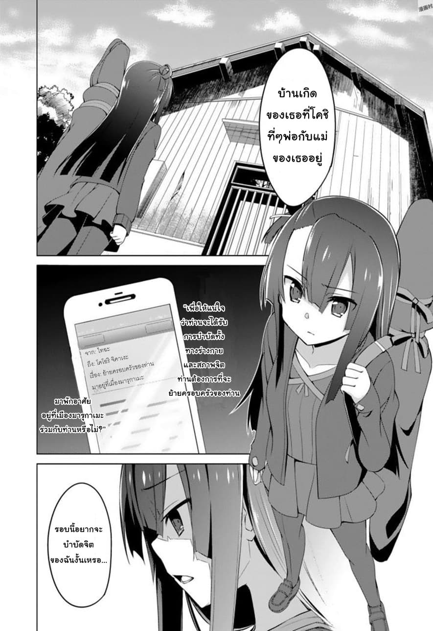 Nogi Wakaba wa Yuusha de Aru page 16