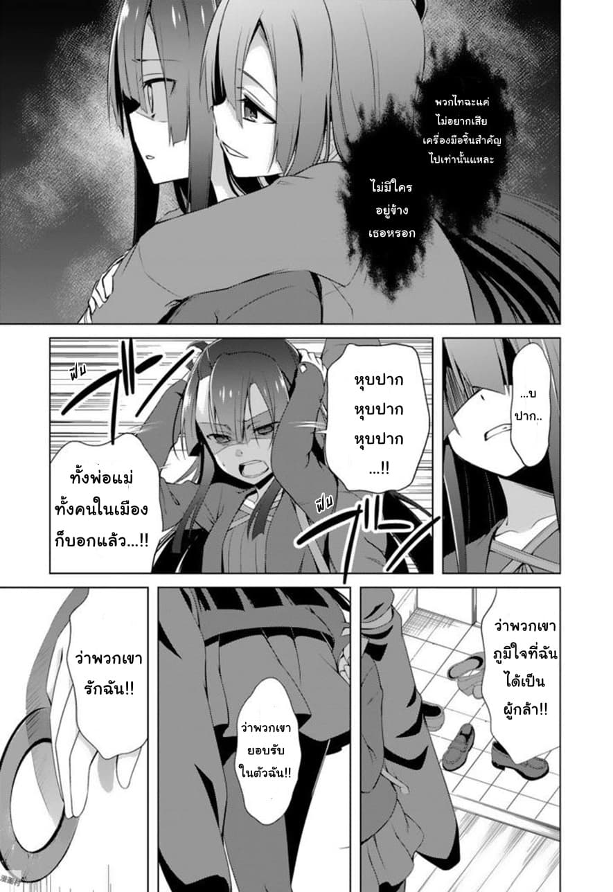 Nogi Wakaba wa Yuusha de Aru page 17