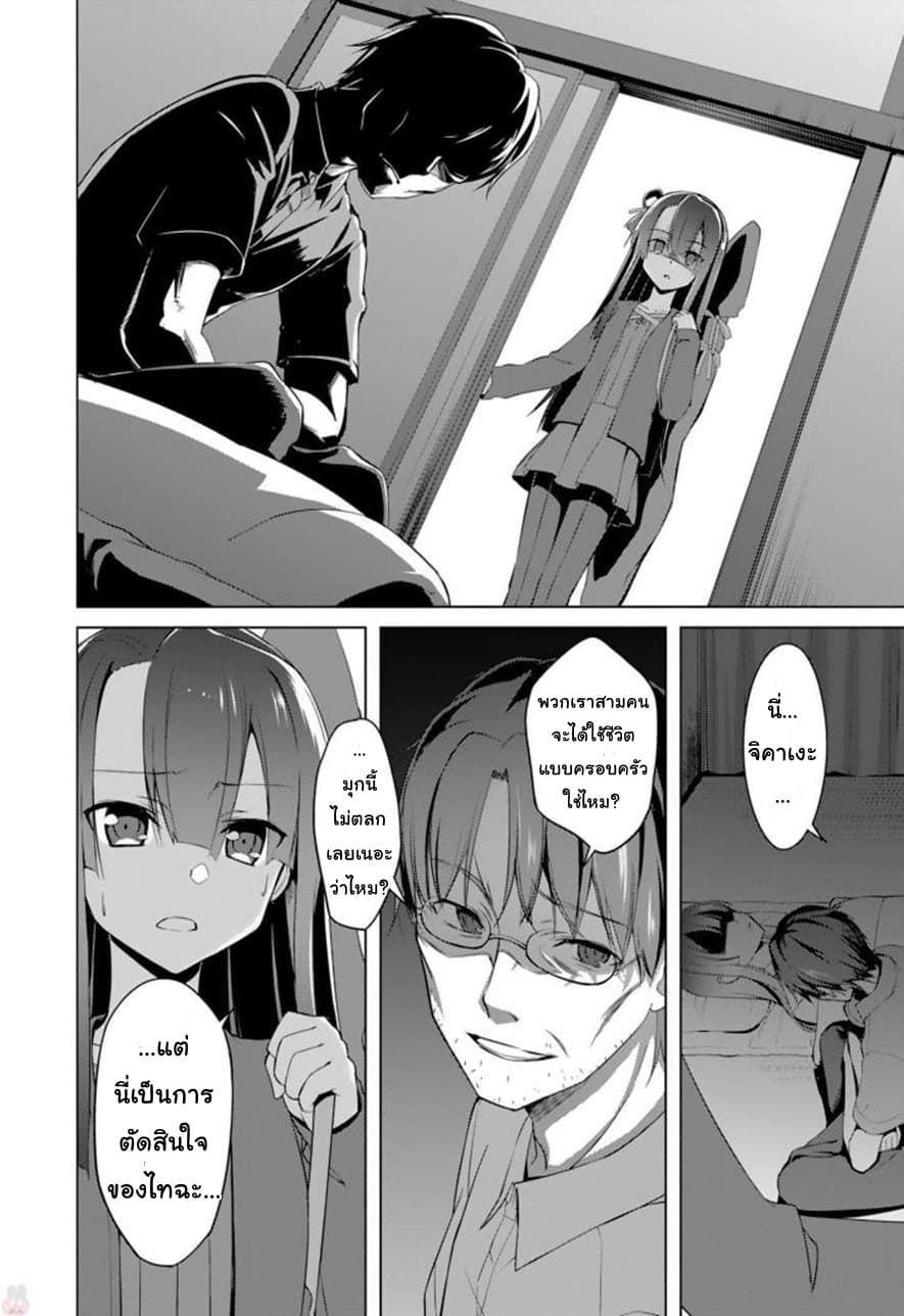Nogi Wakaba wa Yuusha de Aru page 18
