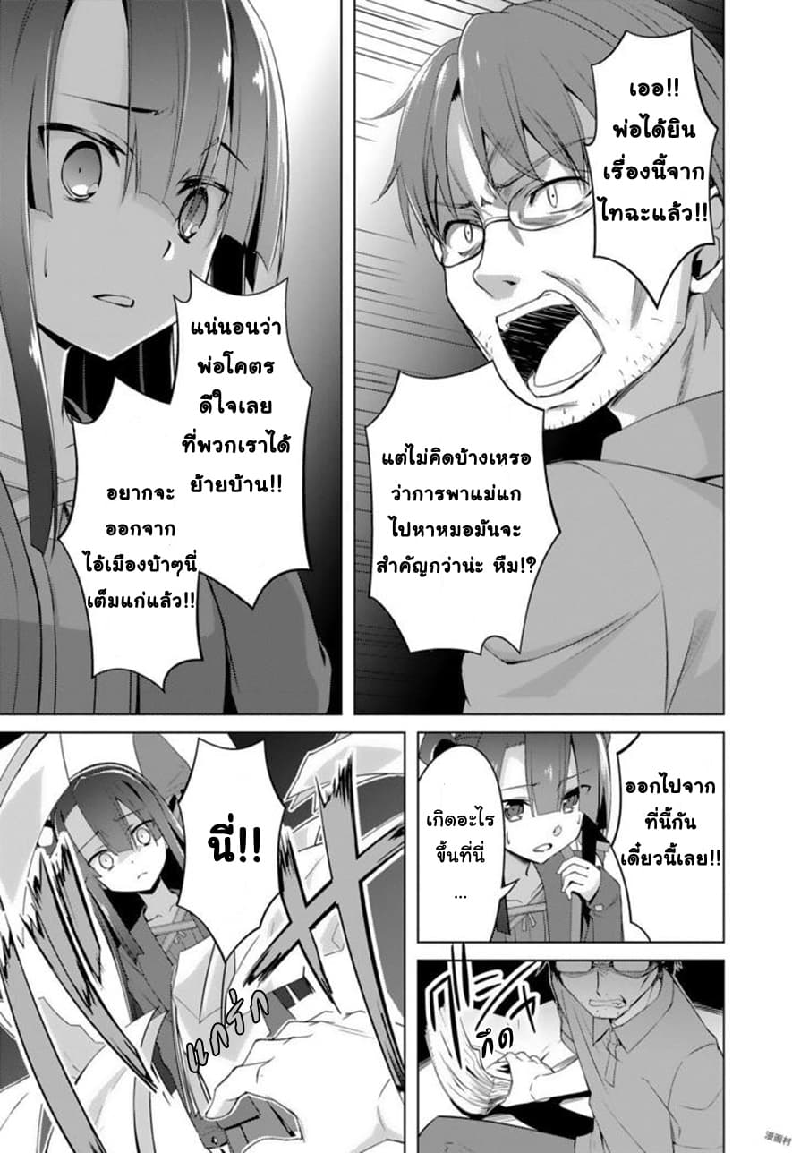 Nogi Wakaba wa Yuusha de Aru page 19