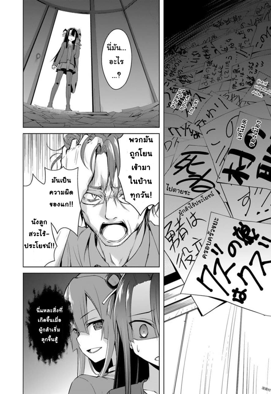 Nogi Wakaba wa Yuusha de Aru page 20