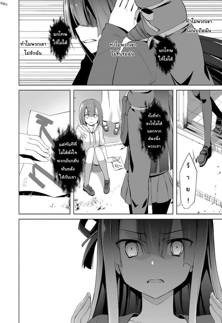 Nogi Wakaba wa Yuusha de Aru page 22