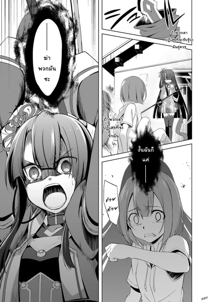 Nogi Wakaba wa Yuusha de Aru page 23