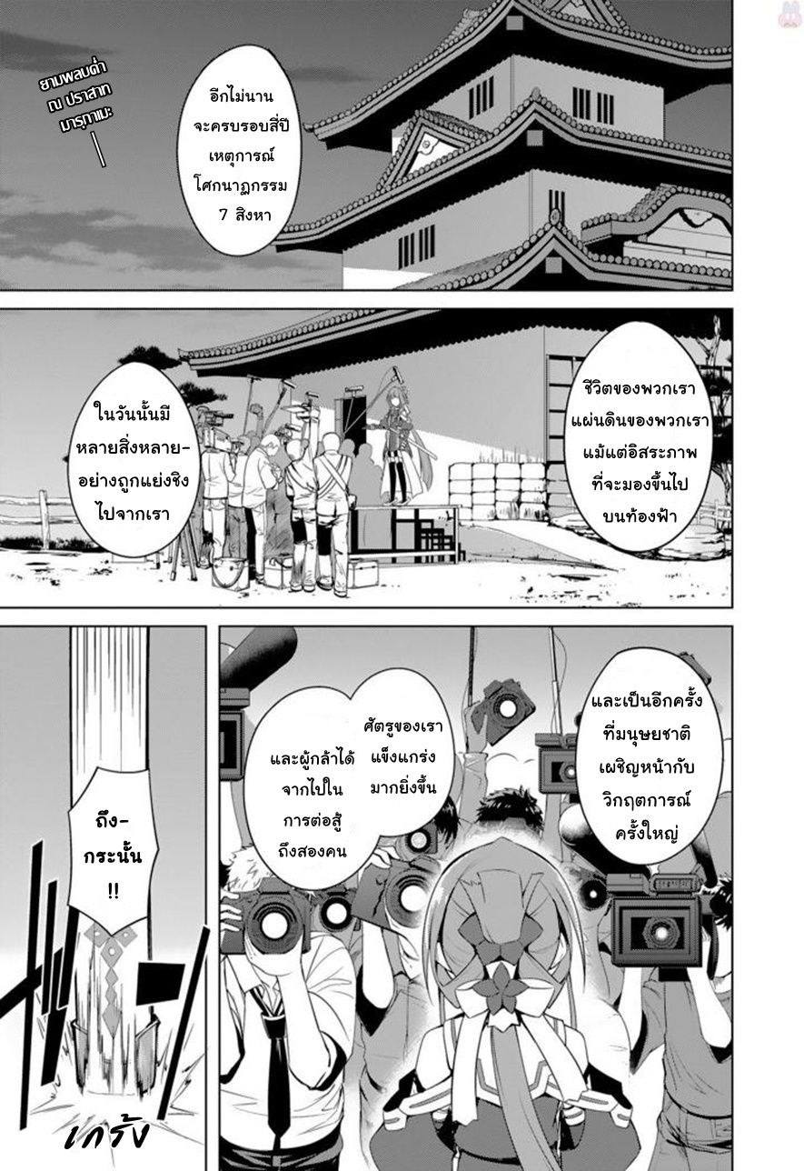 Nogi Wakaba wa Yuusha de Aru page 1
