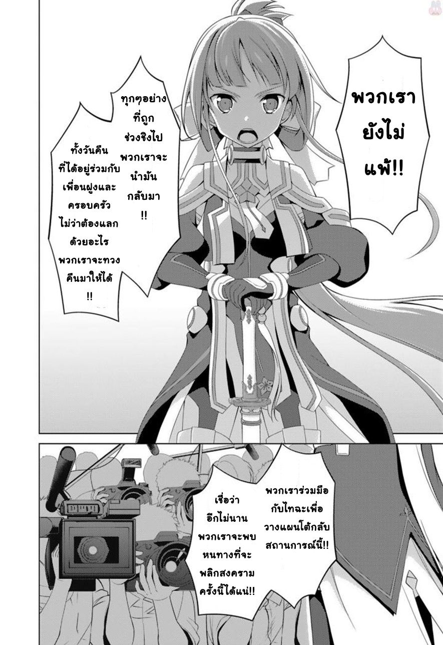 Nogi Wakaba wa Yuusha de Aru page 2