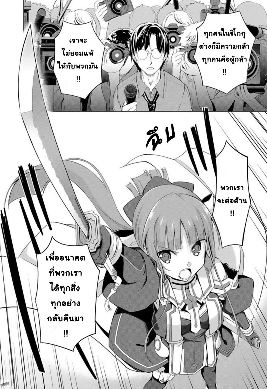 Nogi Wakaba wa Yuusha de Aru page 4