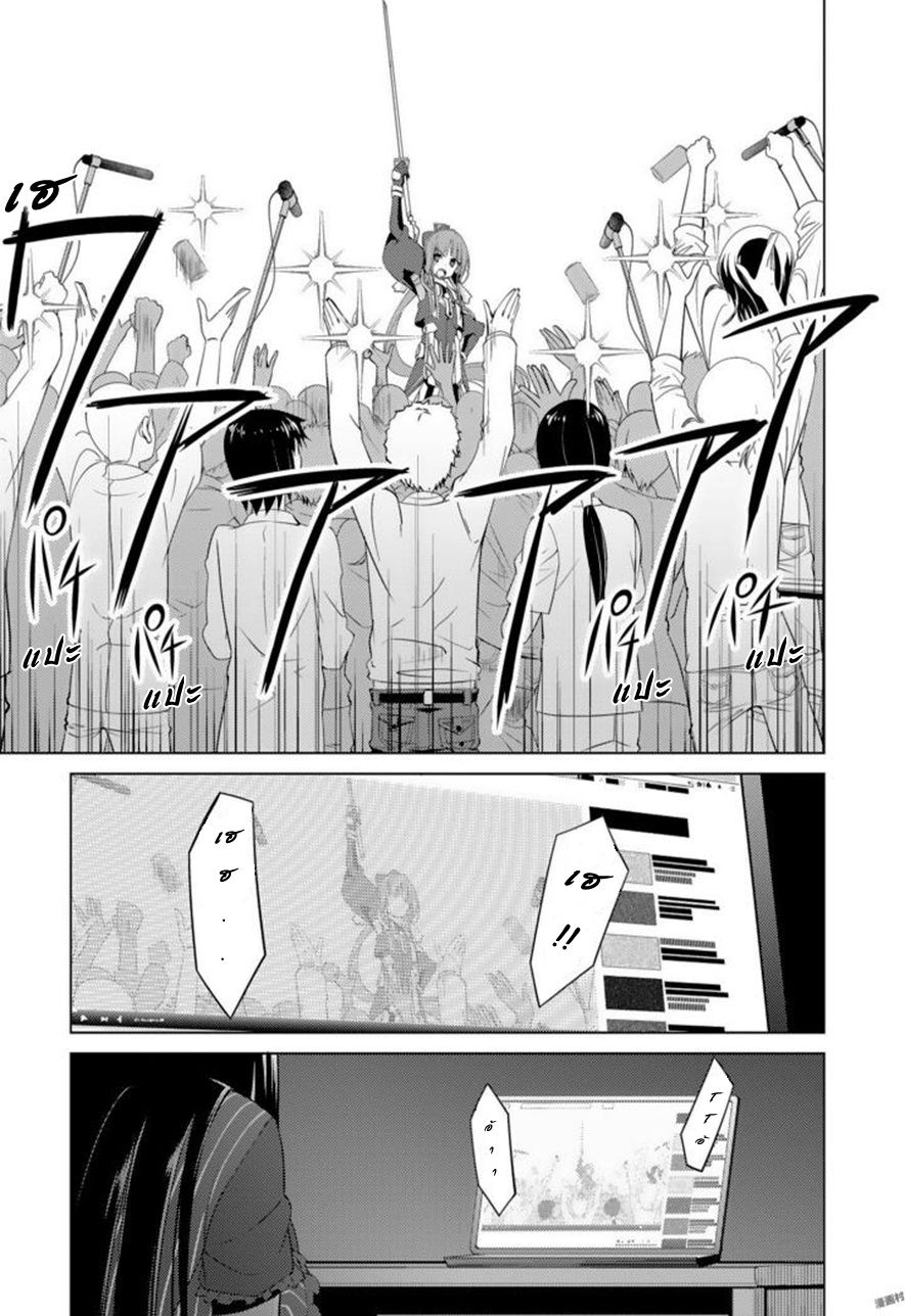 Nogi Wakaba wa Yuusha de Aru page 5