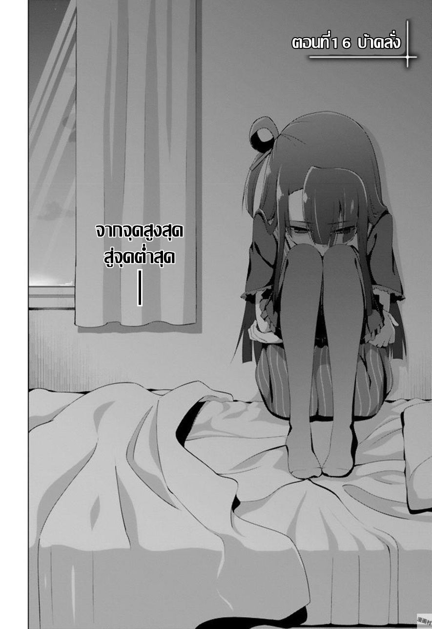 Nogi Wakaba wa Yuusha de Aru page 6