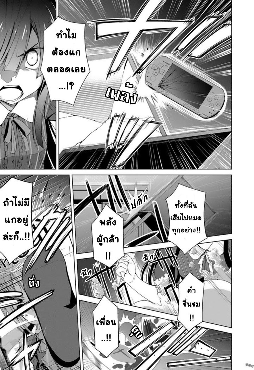 Nogi Wakaba wa Yuusha de Aru page 9