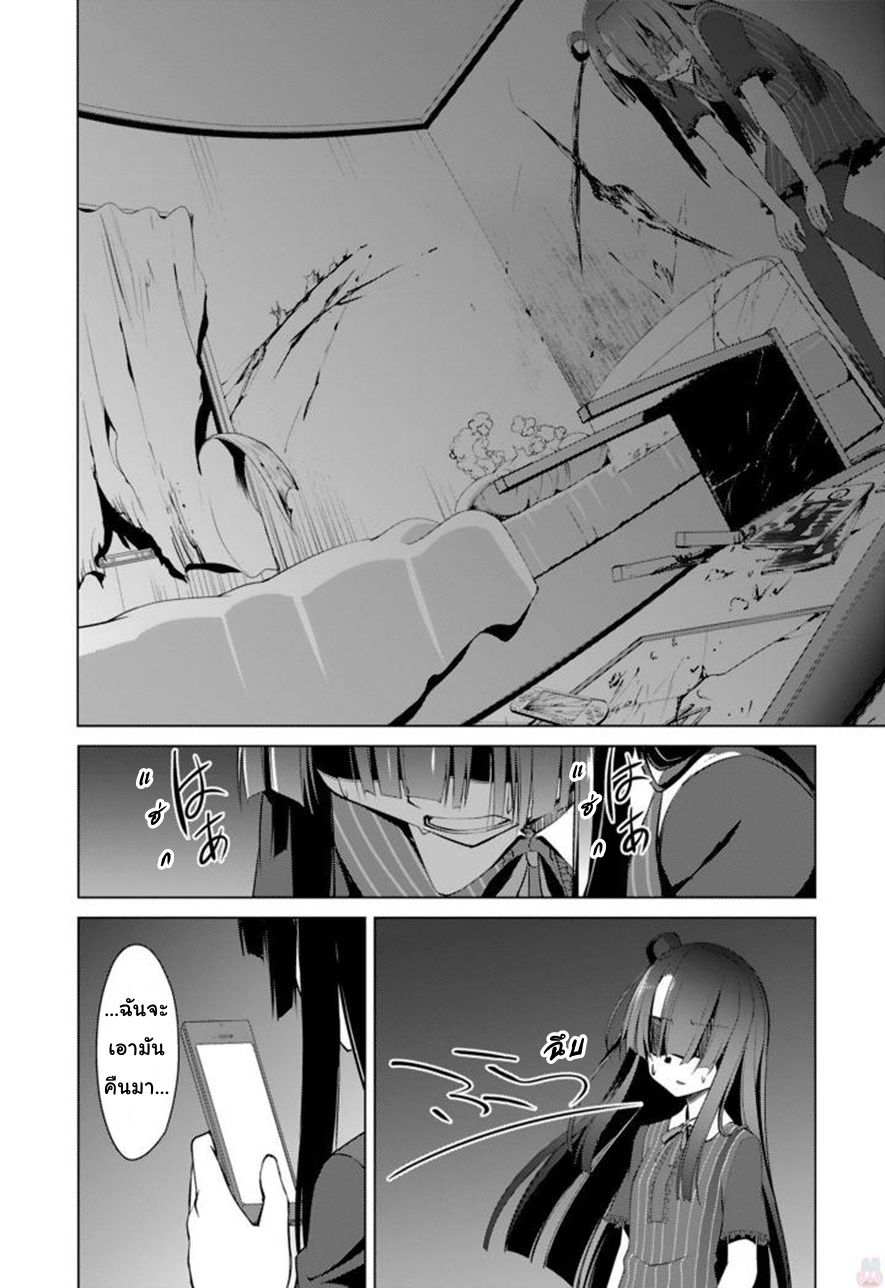 Nogi Wakaba wa Yuusha de Aru page 10