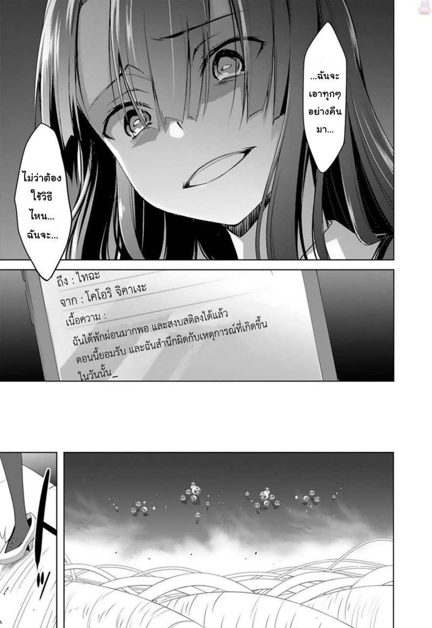 Nogi Wakaba wa Yuusha de Aru page 11