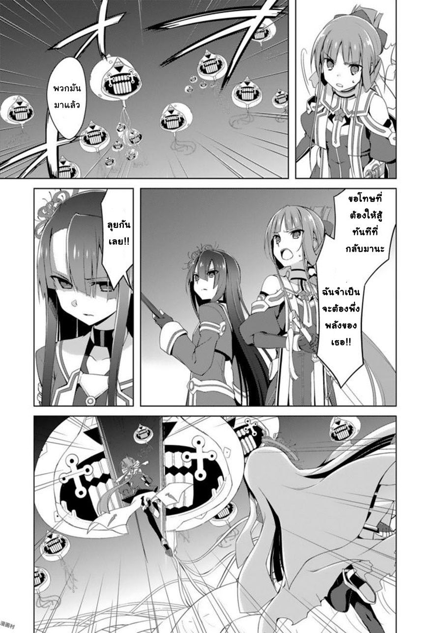 Nogi Wakaba wa Yuusha de Aru page 13