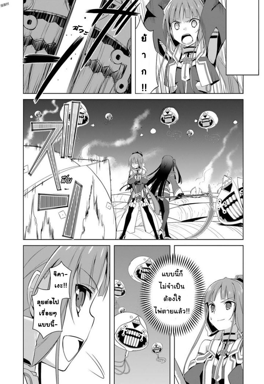 Nogi Wakaba wa Yuusha de Aru page 14