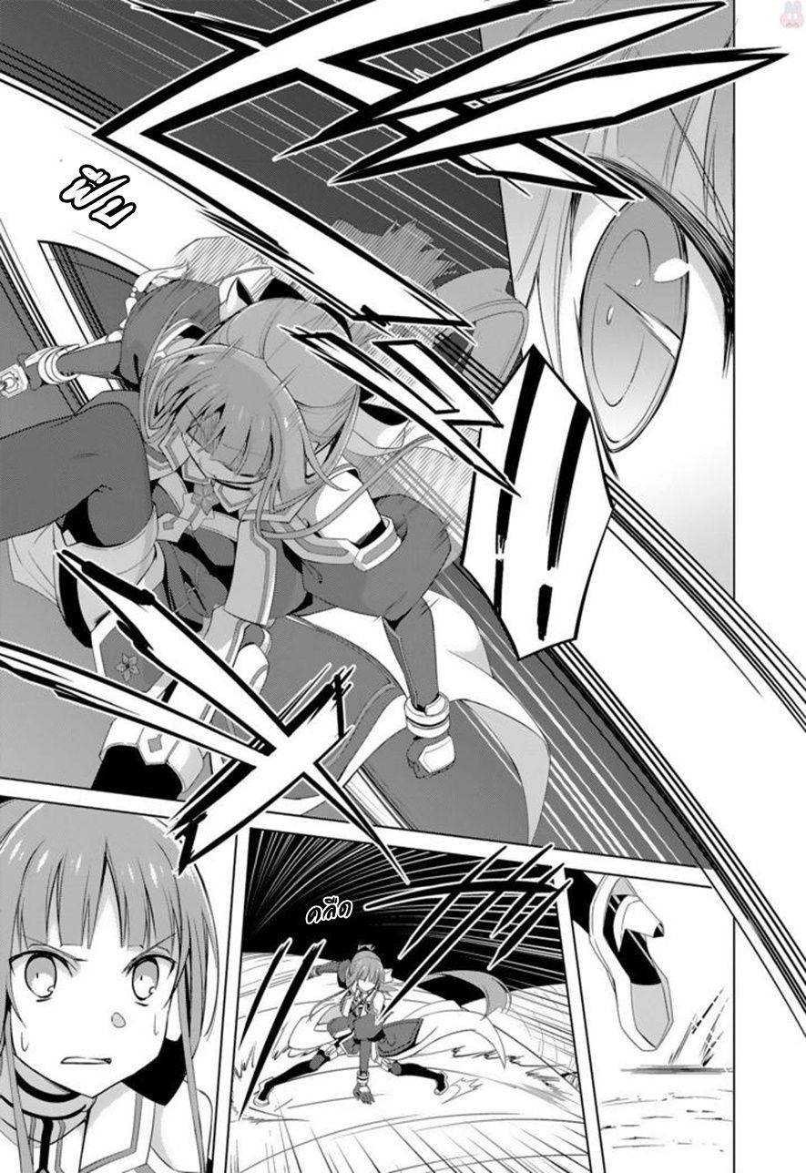 Nogi Wakaba wa Yuusha de Aru page 15