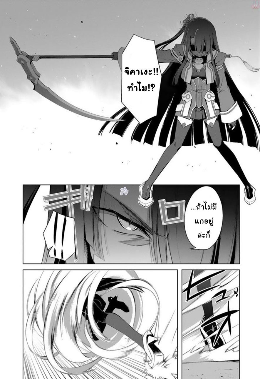 Nogi Wakaba wa Yuusha de Aru page 16