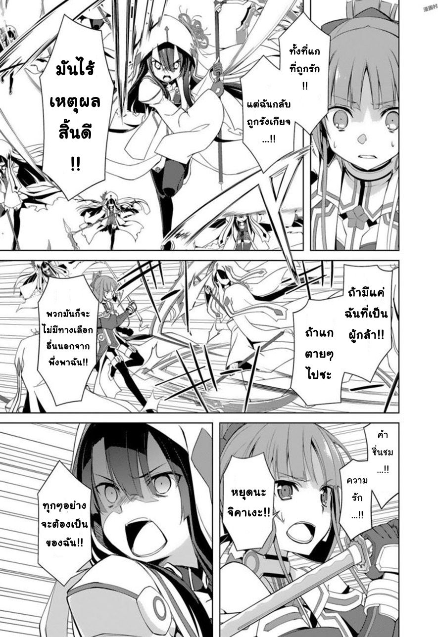 Nogi Wakaba wa Yuusha de Aru page 17