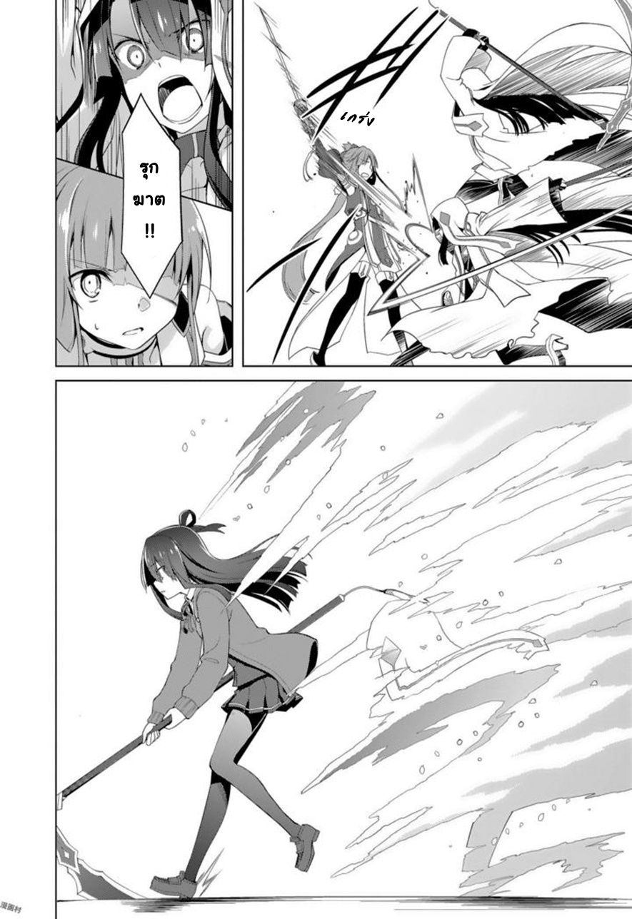 Nogi Wakaba wa Yuusha de Aru page 18