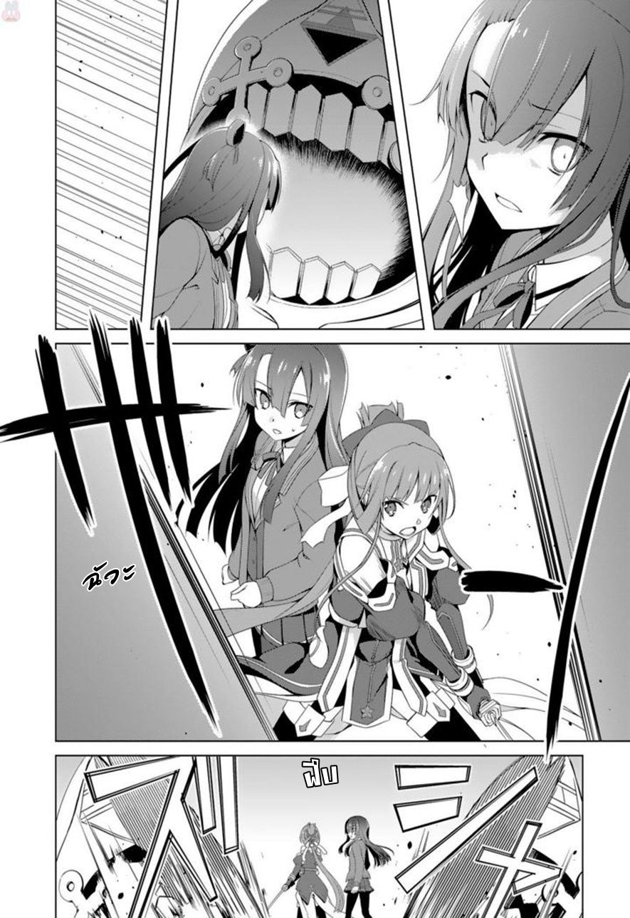 Nogi Wakaba wa Yuusha de Aru page 20