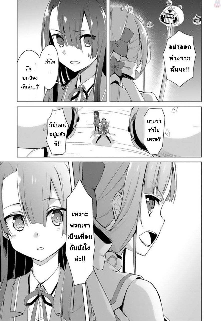 Nogi Wakaba wa Yuusha de Aru page 21