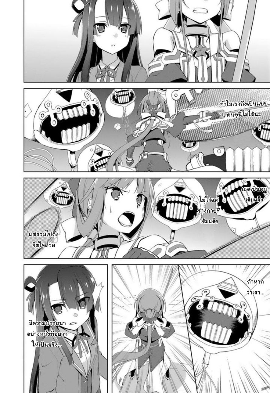 Nogi Wakaba wa Yuusha de Aru page 22