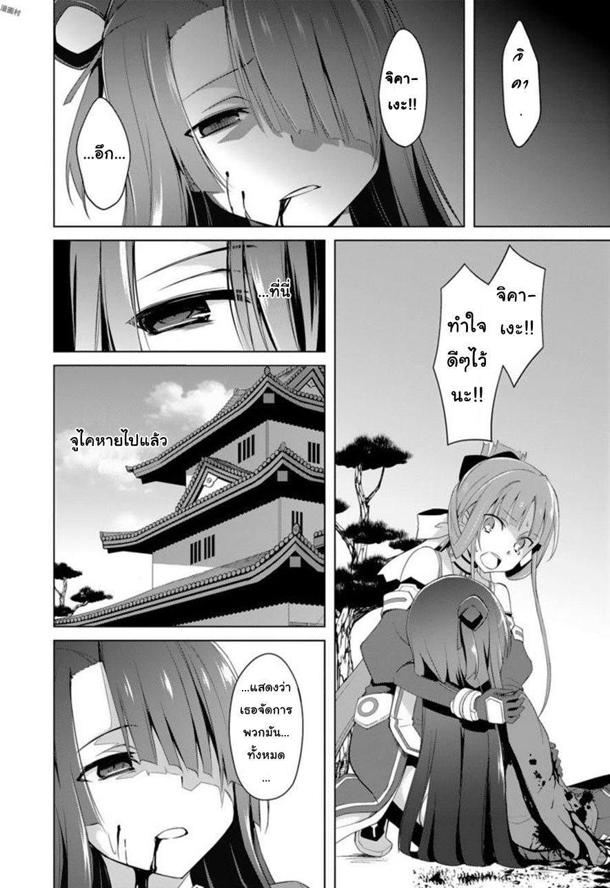 Nogi Wakaba wa Yuusha de Aru page 25