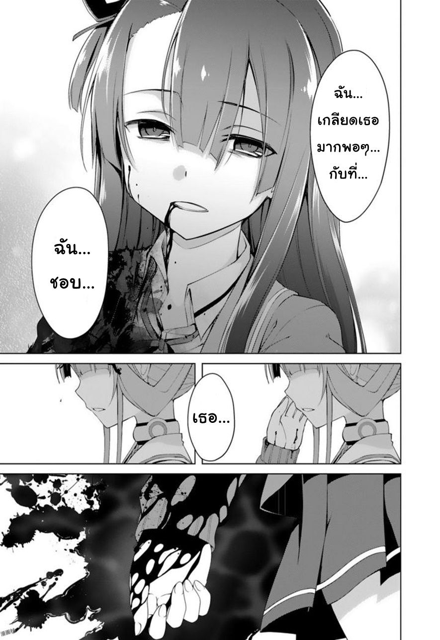Nogi Wakaba wa Yuusha de Aru page 28
