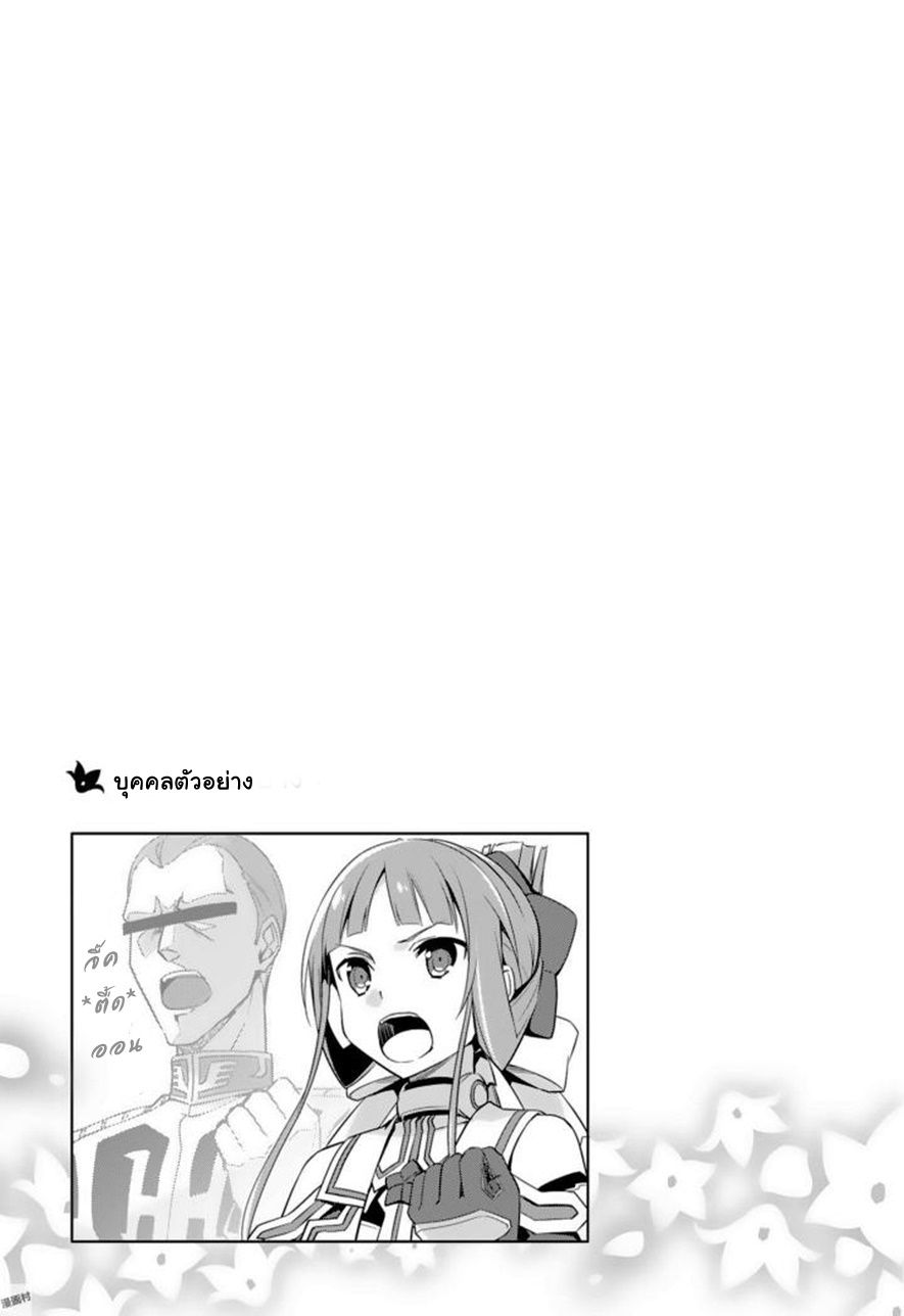 Nogi Wakaba wa Yuusha de Aru page 30