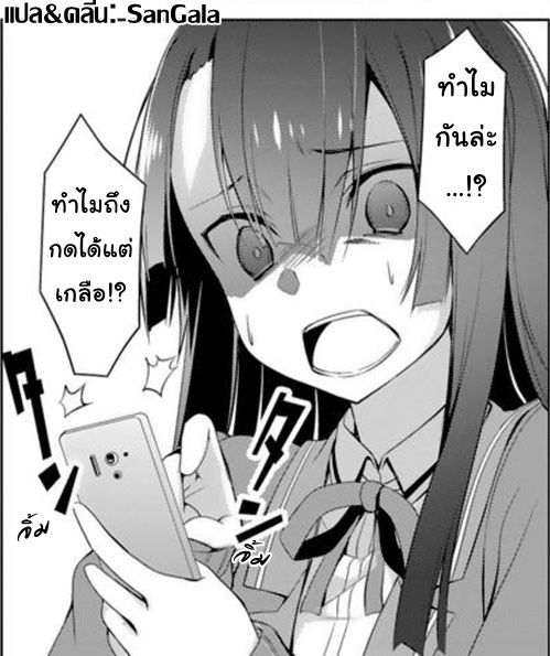 Nogi Wakaba wa Yuusha de Aru page 31