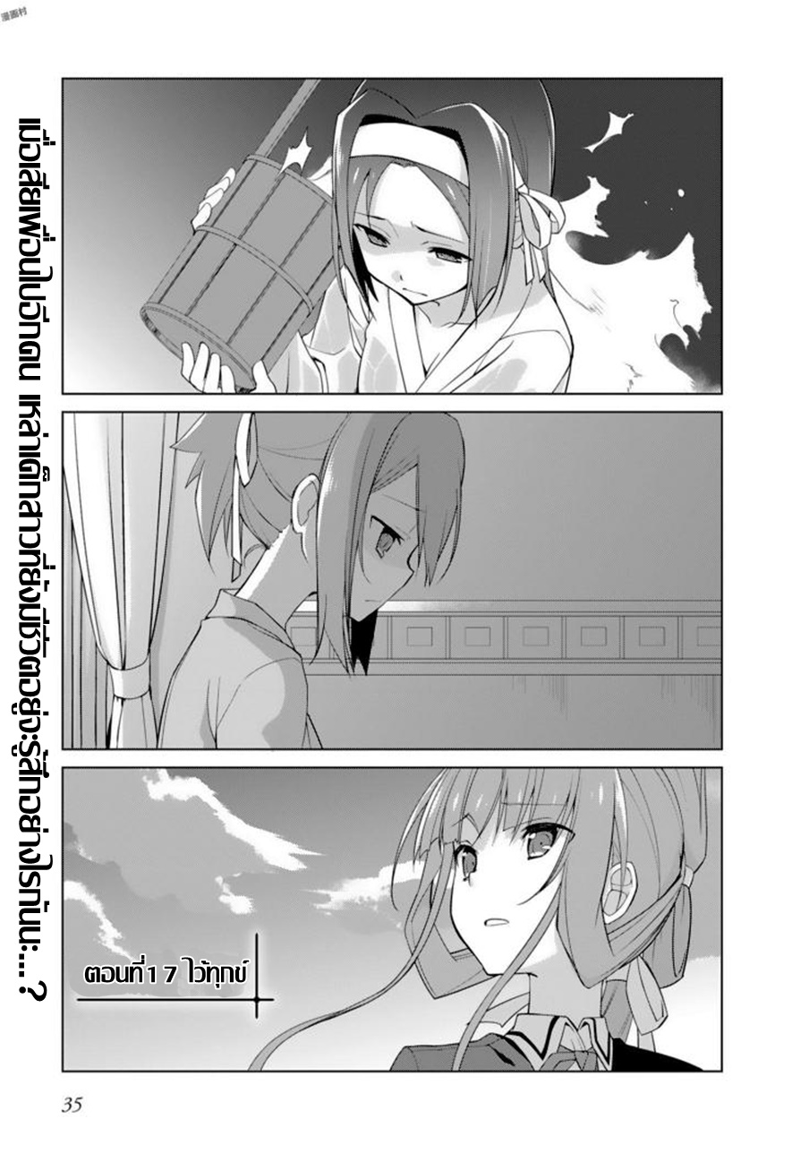 Nogi Wakaba wa Yuusha de Aru page 1
