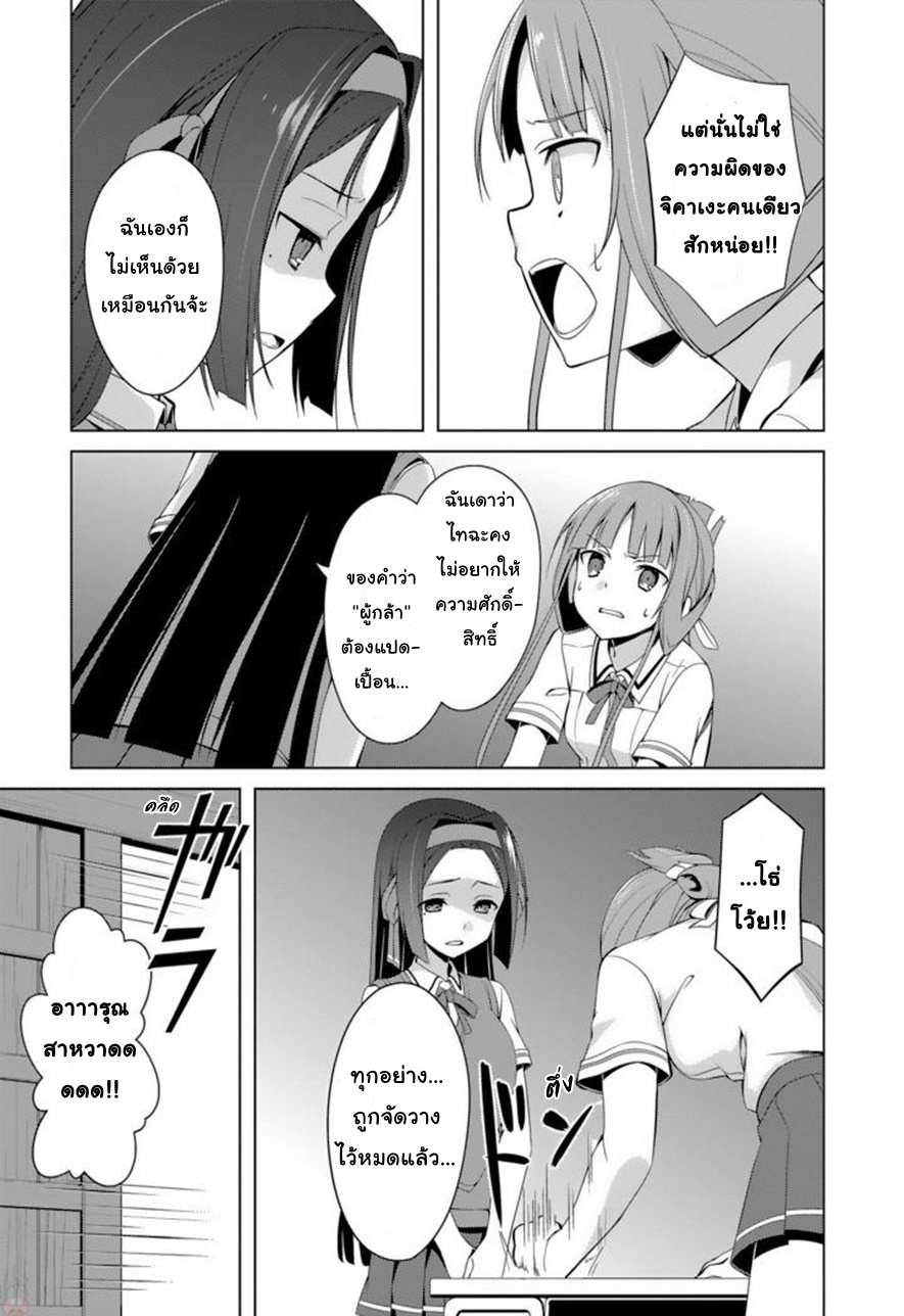 Nogi Wakaba wa Yuusha de Aru page 3