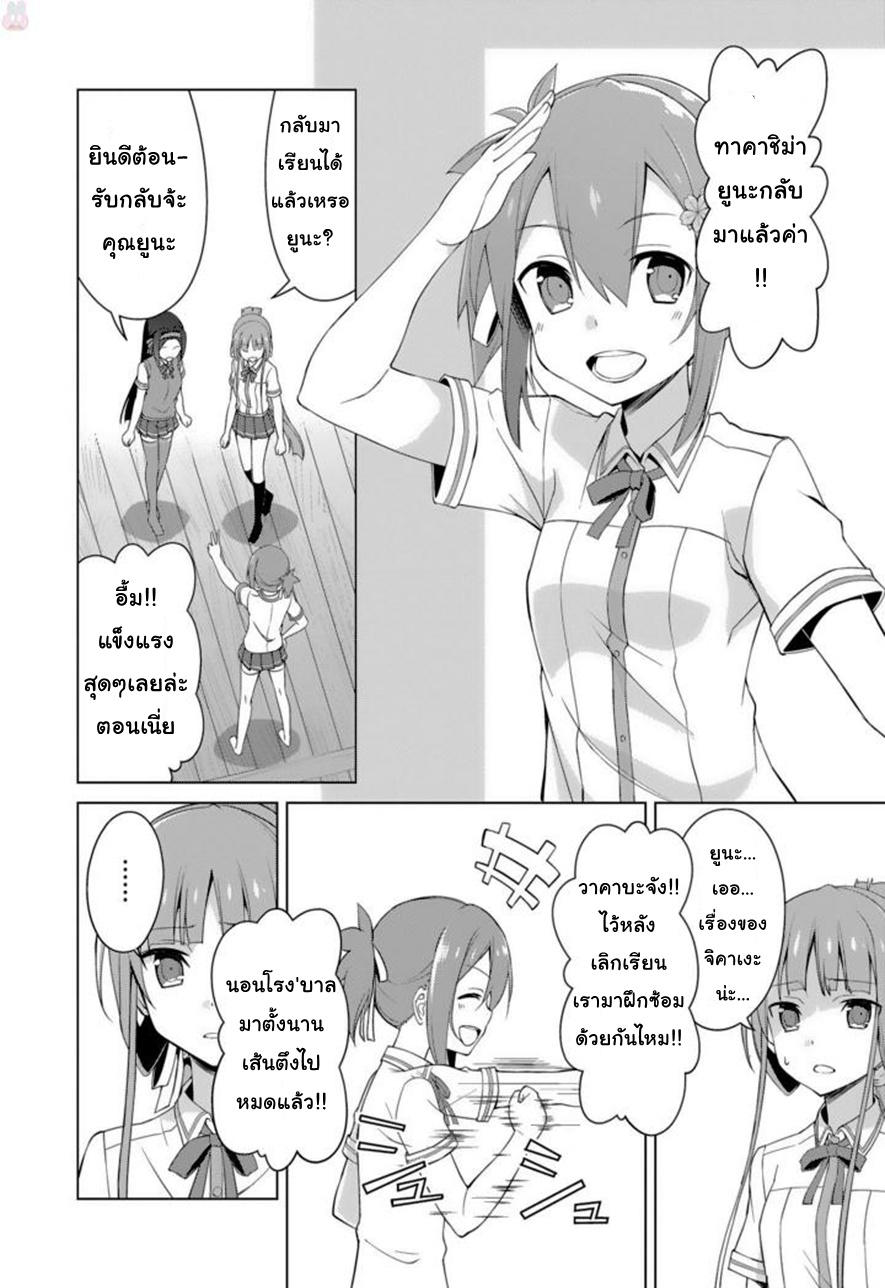 Nogi Wakaba wa Yuusha de Aru page 4