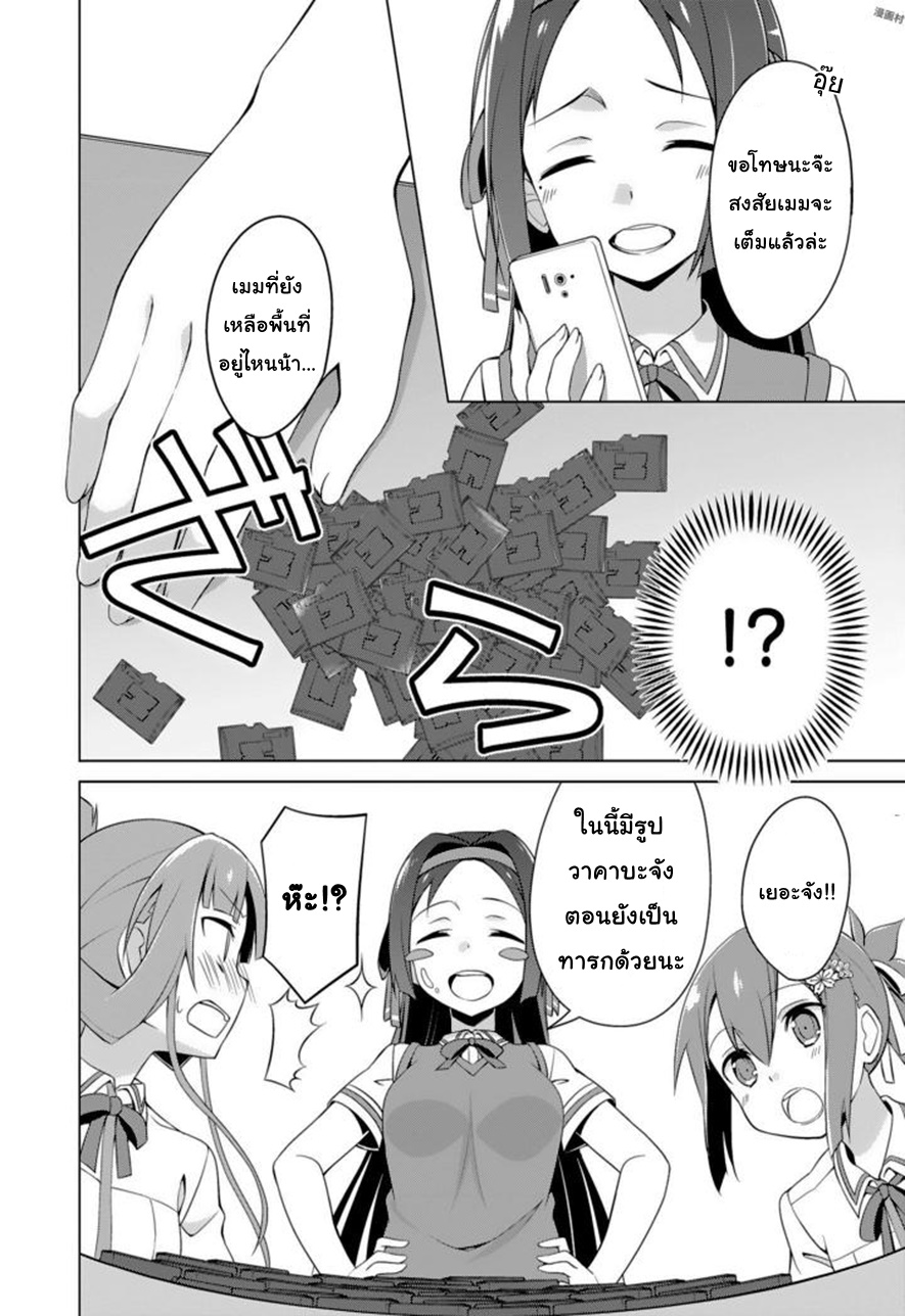 Nogi Wakaba wa Yuusha de Aru page 6