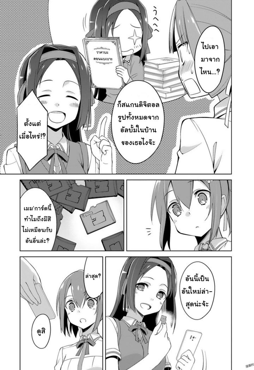Nogi Wakaba wa Yuusha de Aru page 7