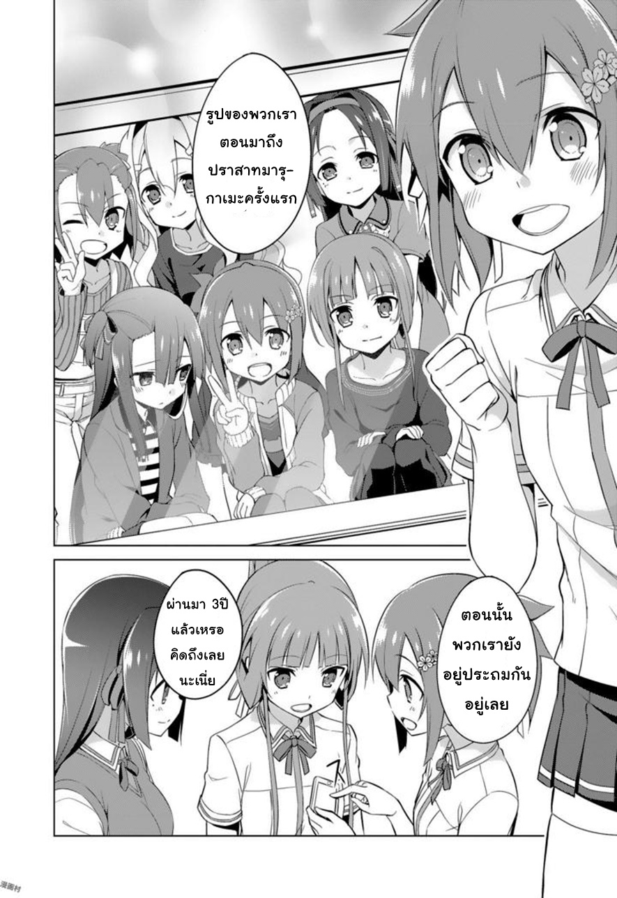 Nogi Wakaba wa Yuusha de Aru page 8