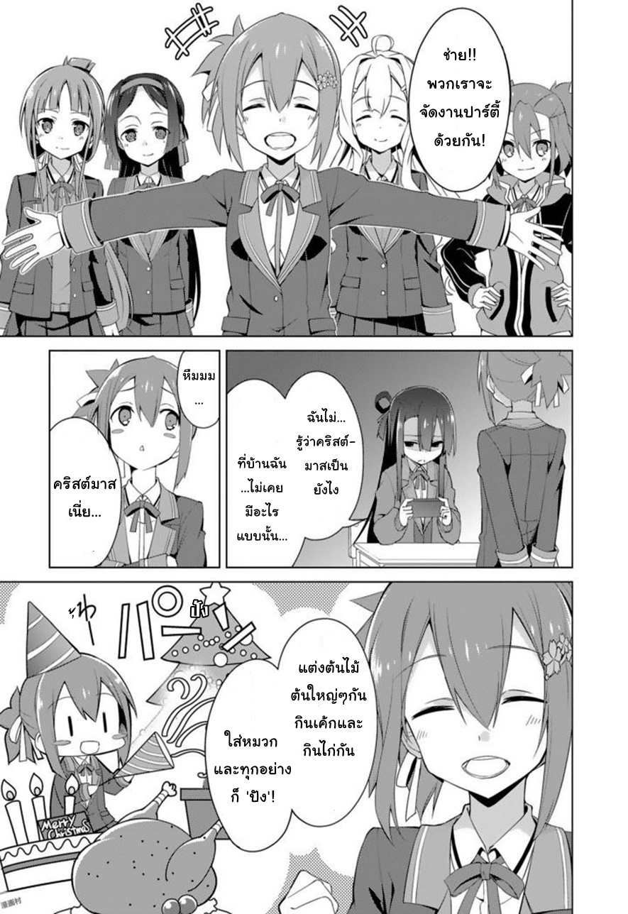 Nogi Wakaba wa Yuusha de Aru page 11