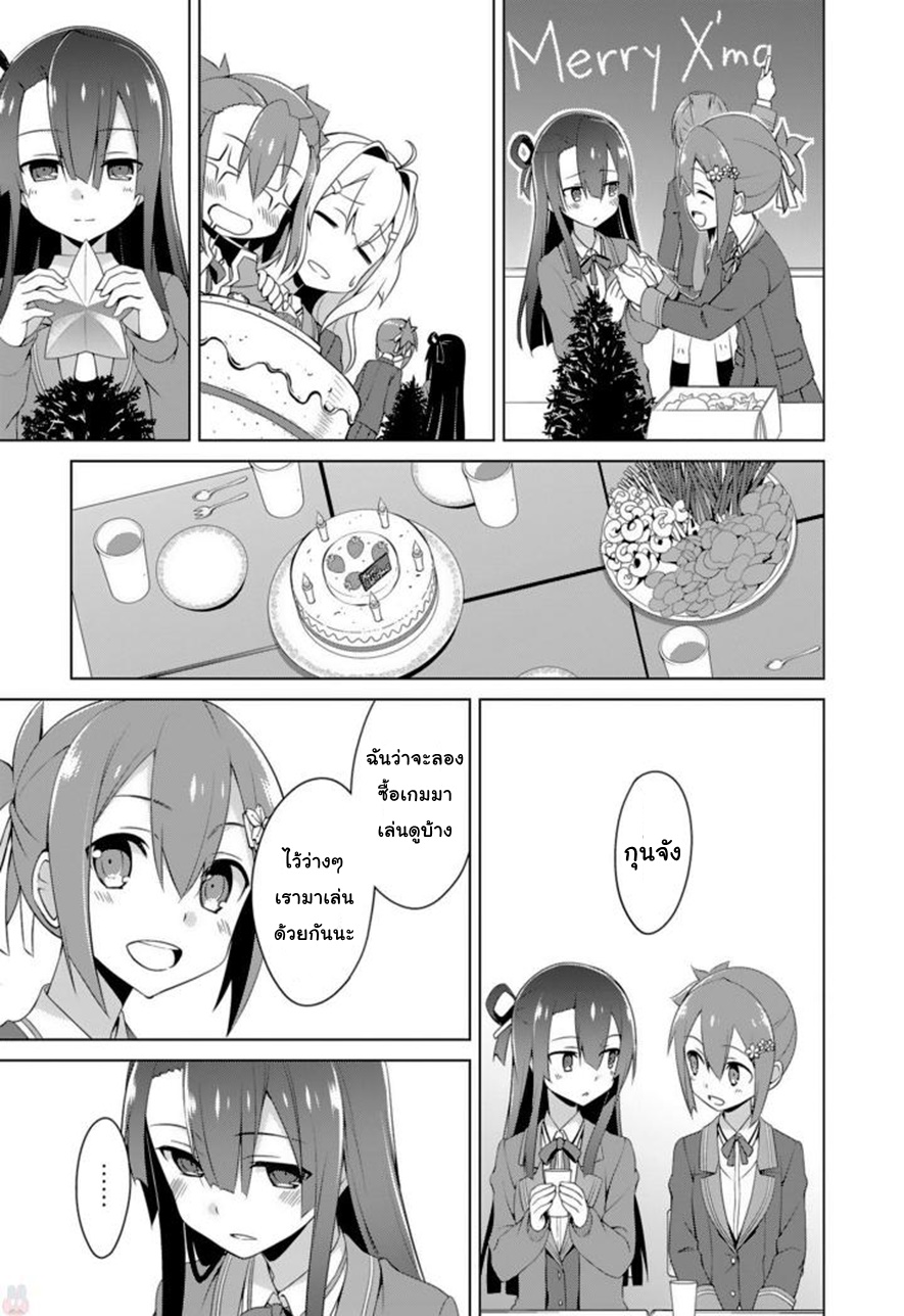 Nogi Wakaba wa Yuusha de Aru page 13
