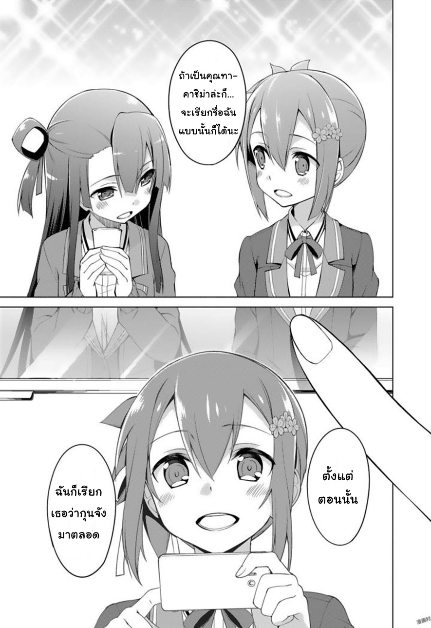 Nogi Wakaba wa Yuusha de Aru page 15