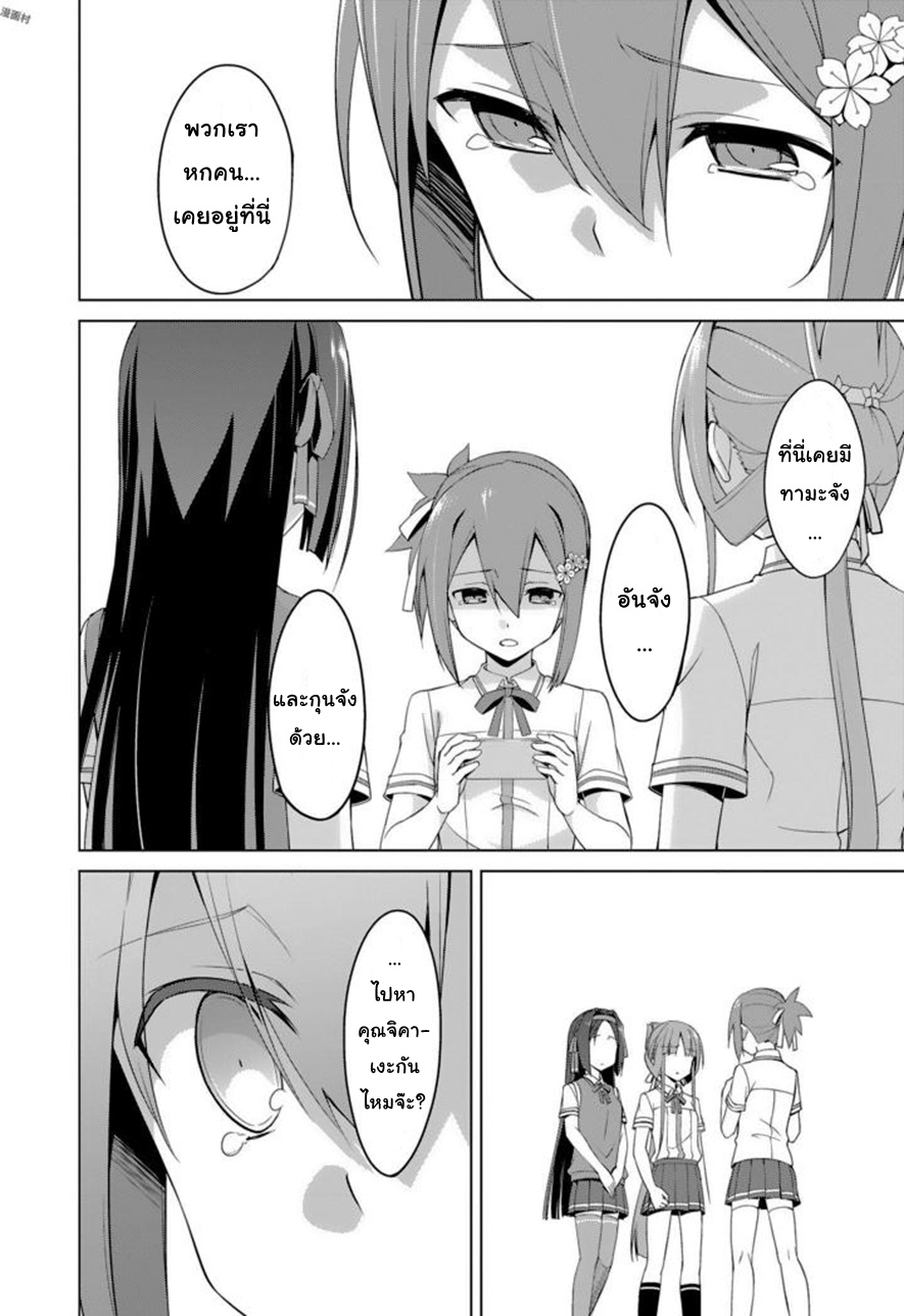 Nogi Wakaba wa Yuusha de Aru page 16