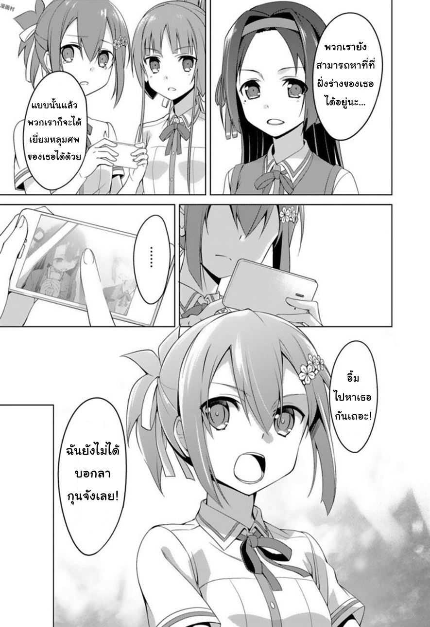 Nogi Wakaba wa Yuusha de Aru page 17