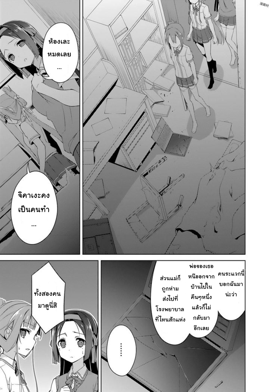 Nogi Wakaba wa Yuusha de Aru page 19