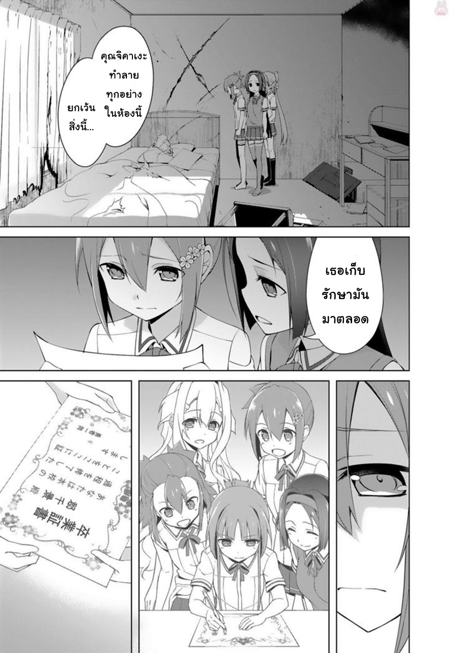 Nogi Wakaba wa Yuusha de Aru page 21