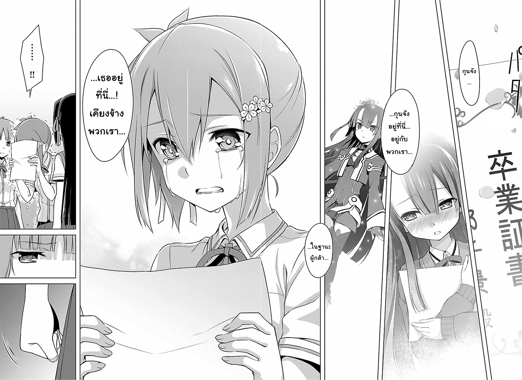 Nogi Wakaba wa Yuusha de Aru page 22