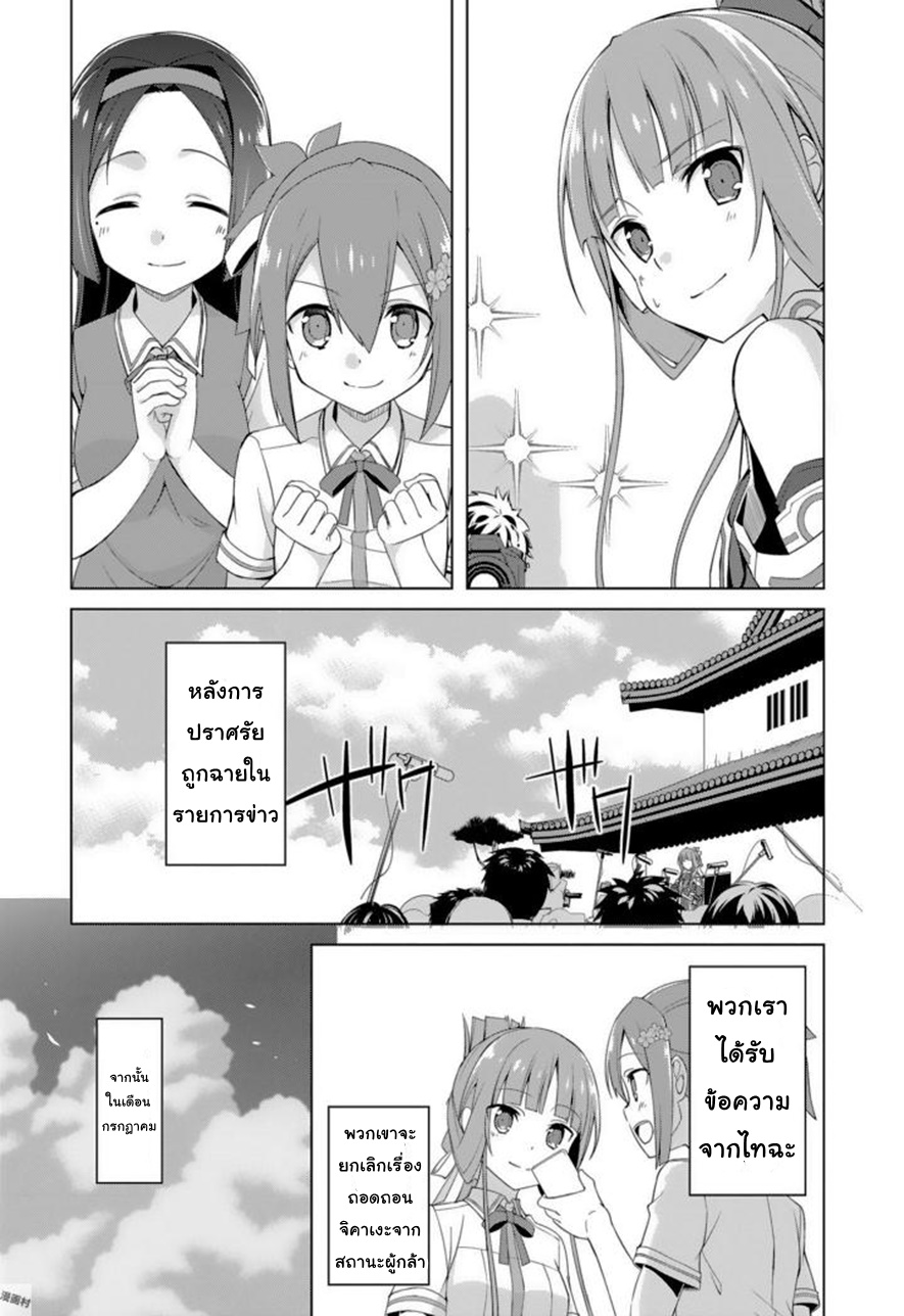 Nogi Wakaba wa Yuusha de Aru page 28