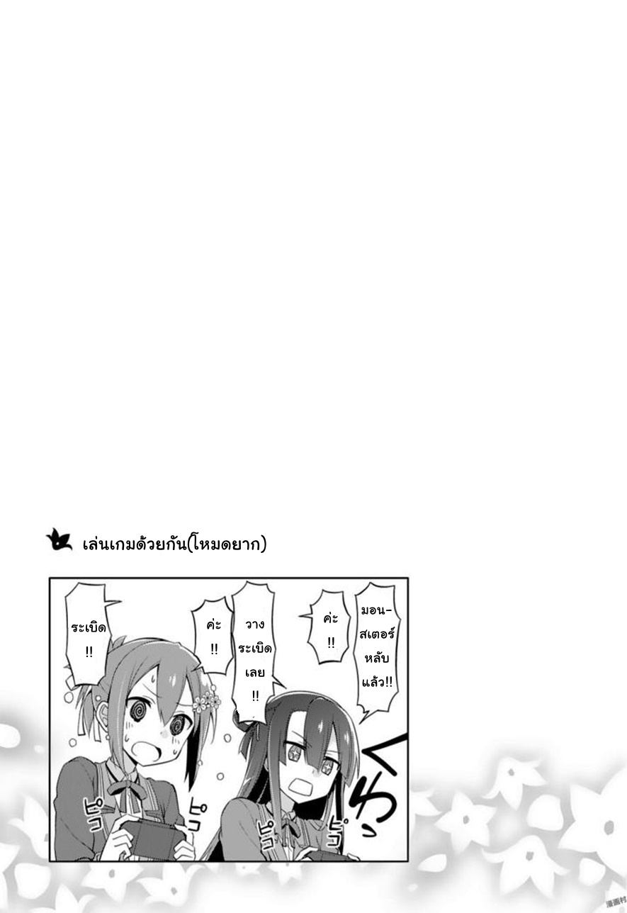 Nogi Wakaba wa Yuusha de Aru page 30